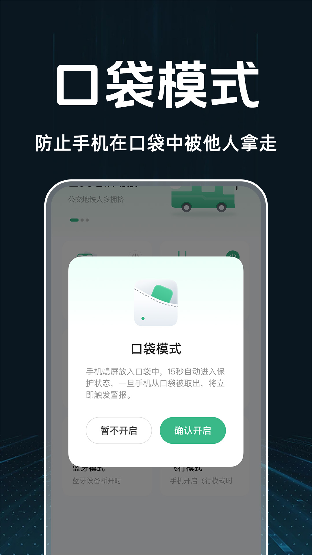 手机监控看家防盗 1.0.4 安卓版 3