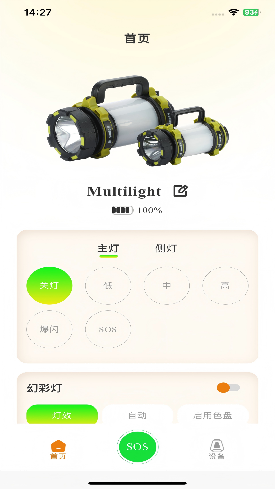 Multilight 1.1.3 安卓版 1