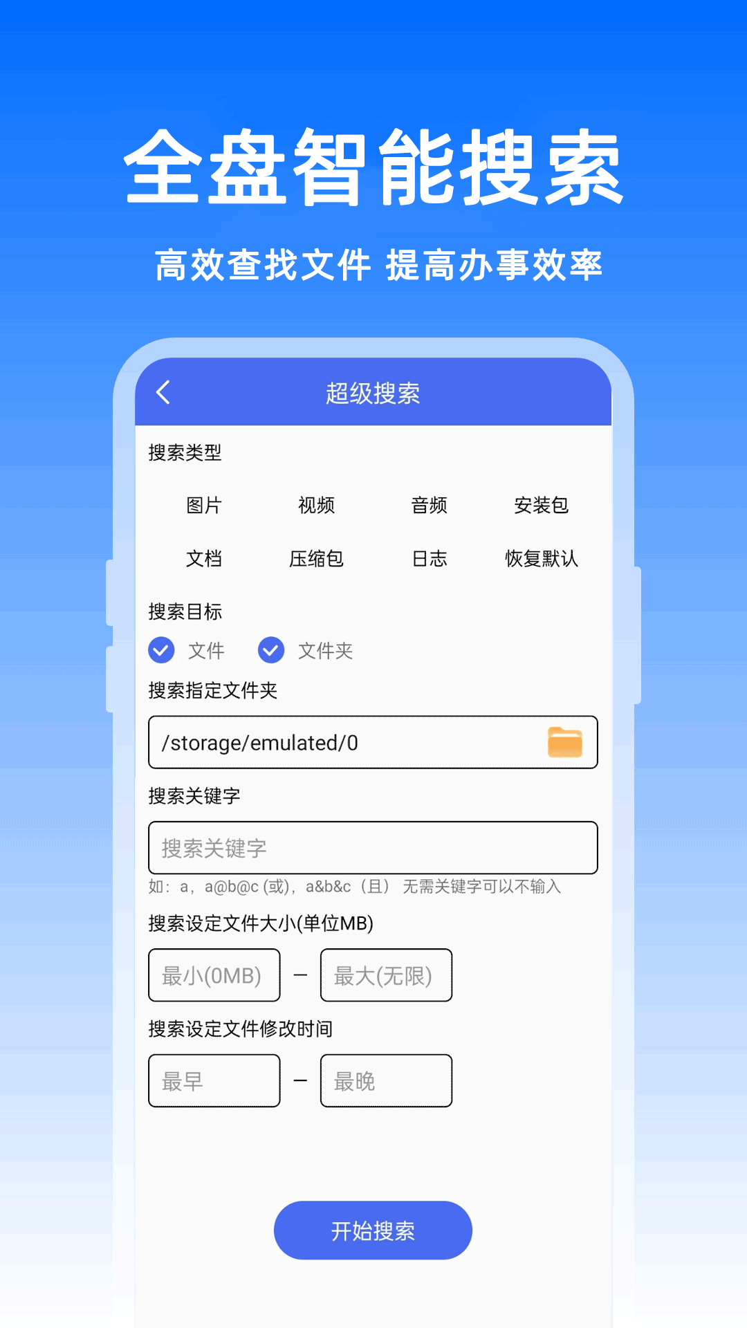 MZ管理器 1.15 安卓版 1