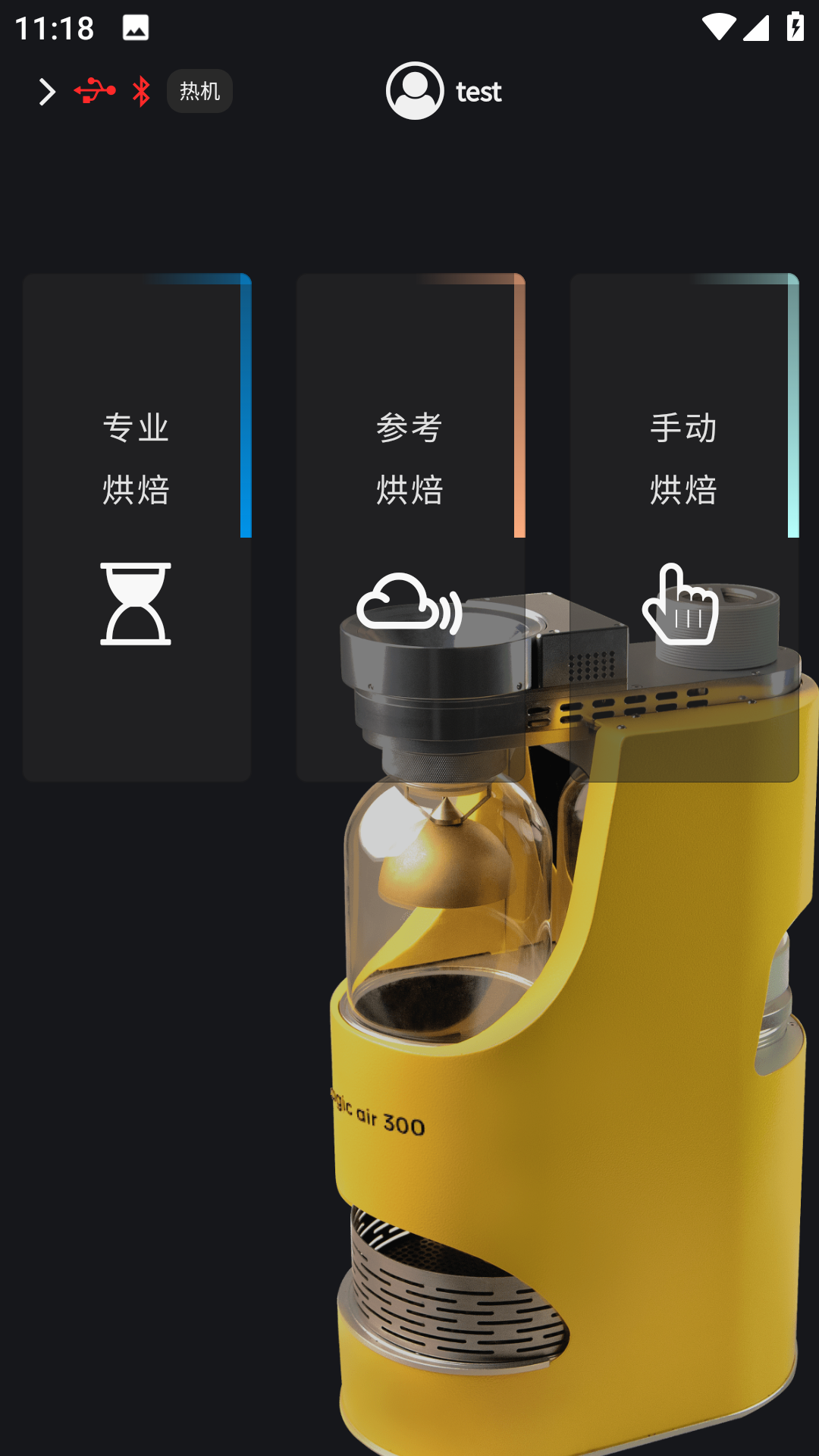 MagicAirRoaster 1.9.7 安卓版 2