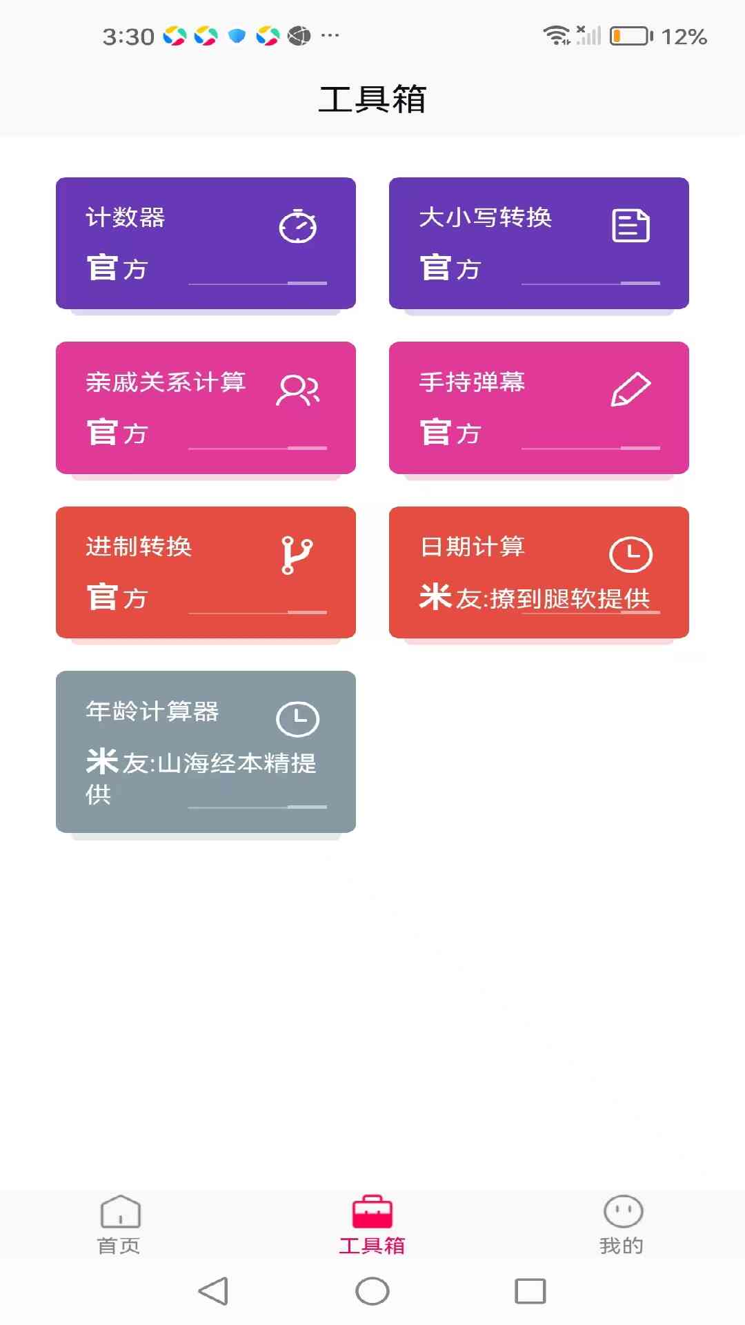 Mopa 1.0.1 安卓版 3