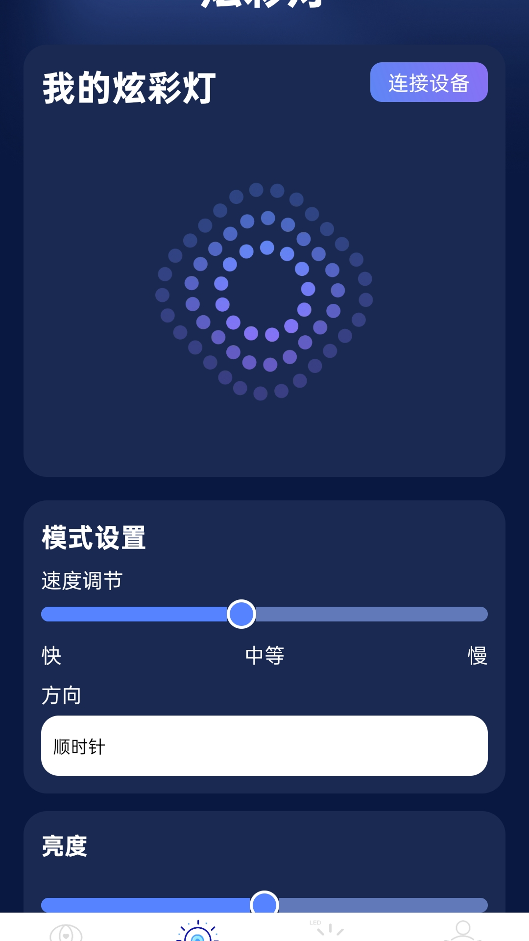 大字版清楚宝 2.0.1 安卓版 2