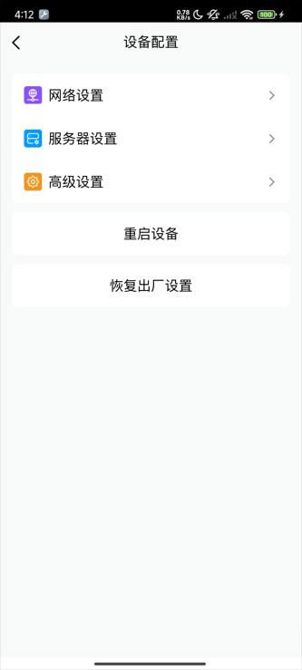 同禾测斜机器人控制 1.0 安卓版 4