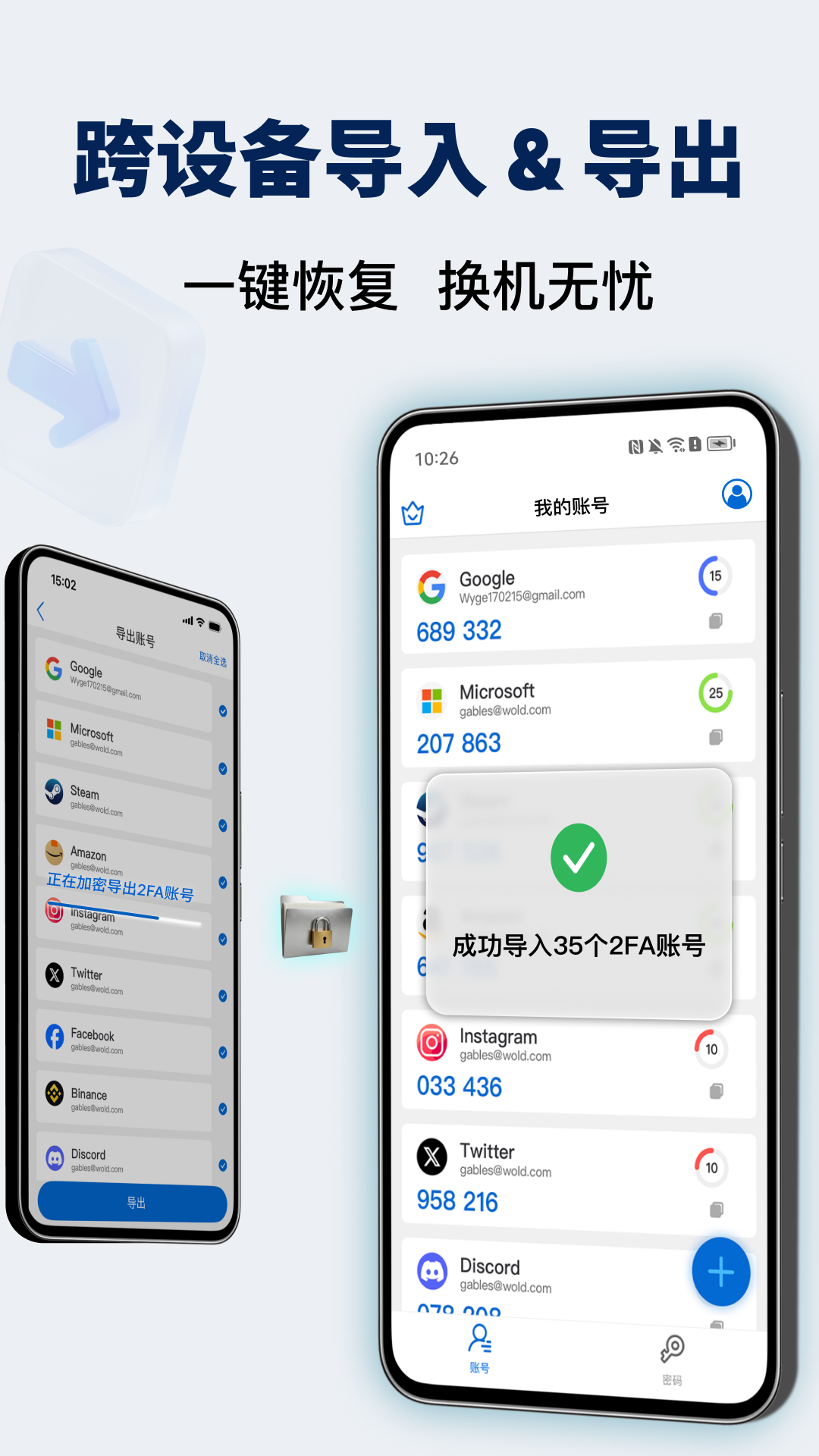 验证器Authenticator 1.1.5 安卓版 2