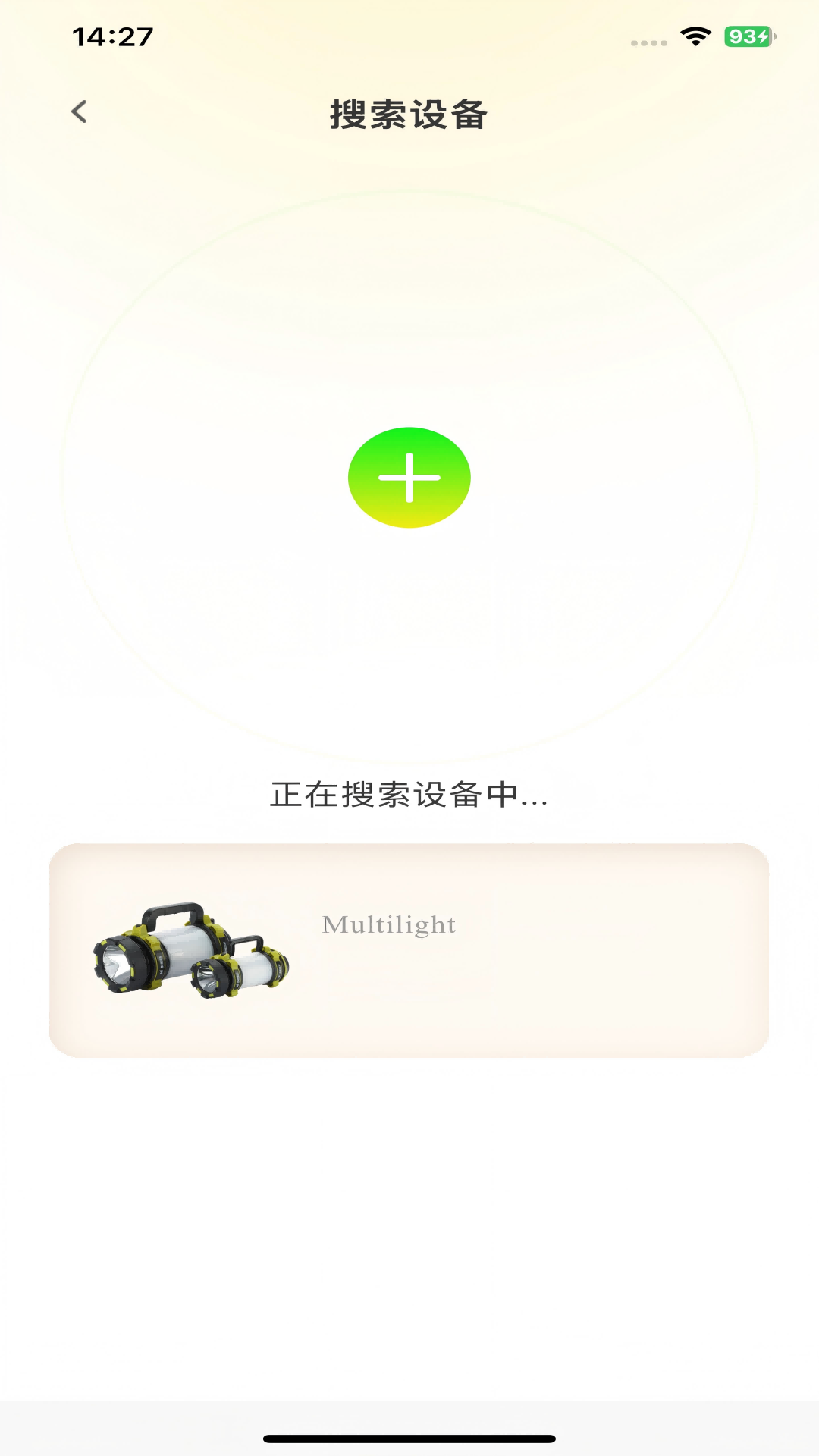 Multilight 1.1.3 安卓版 2