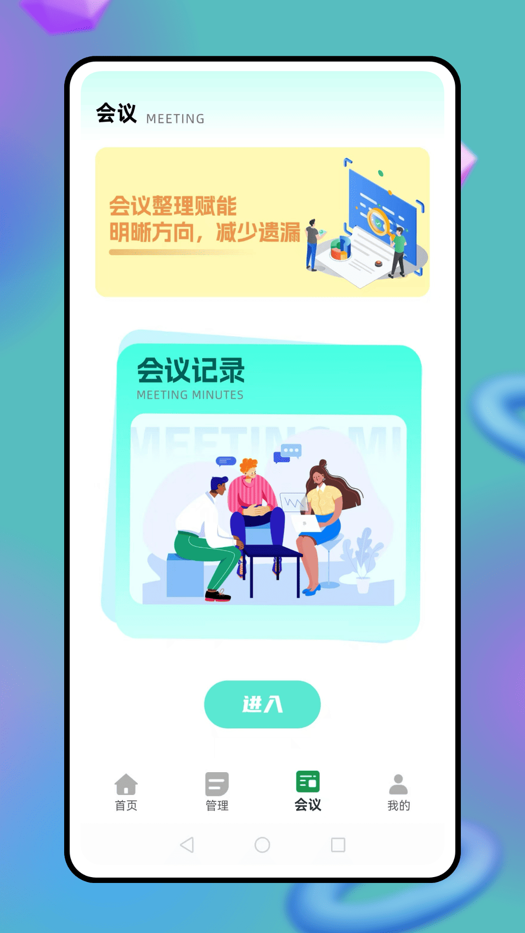 爱传送 1.0.3 安卓版 2