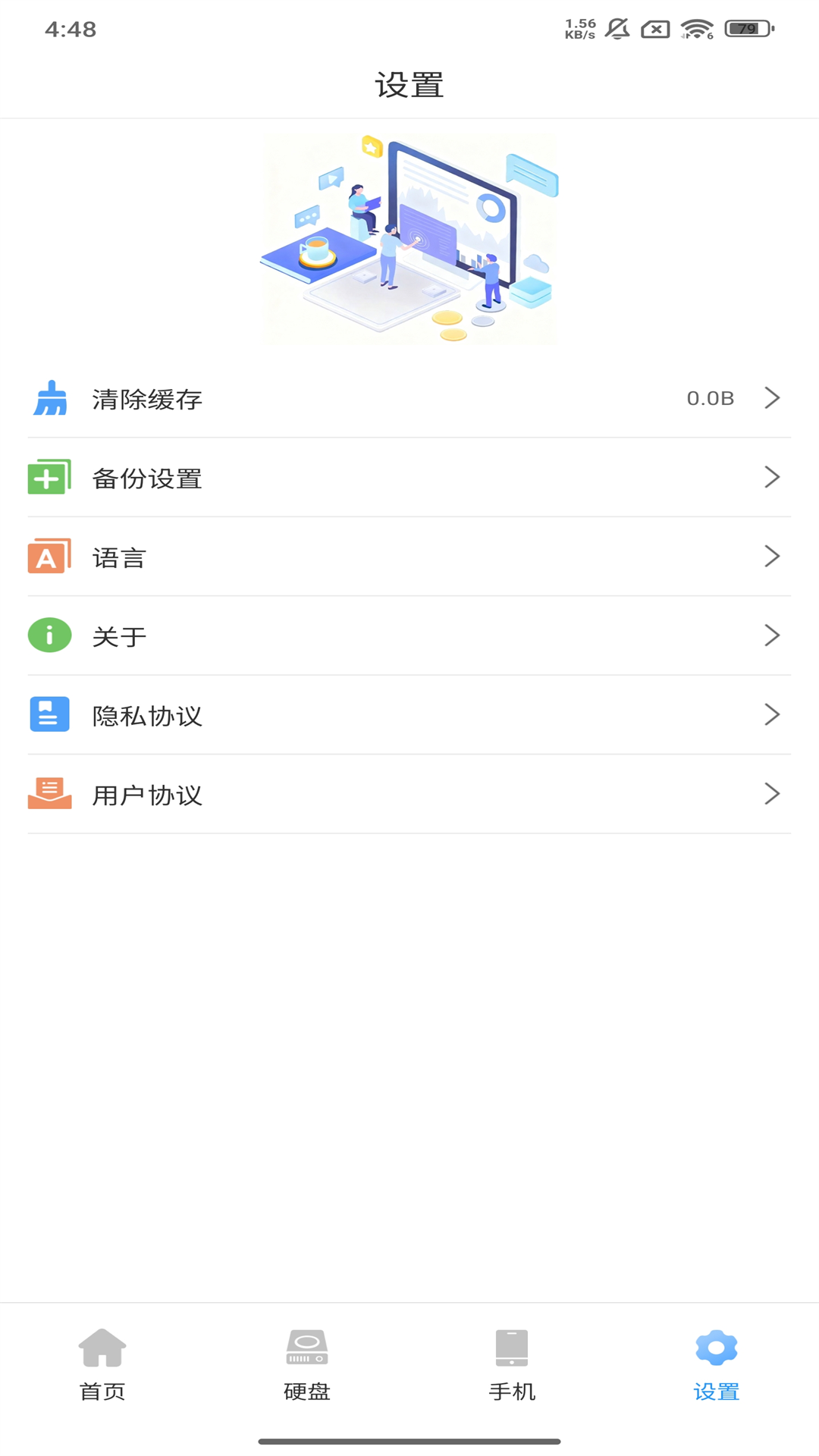 密备宝 2.0.1.71 安卓版 2