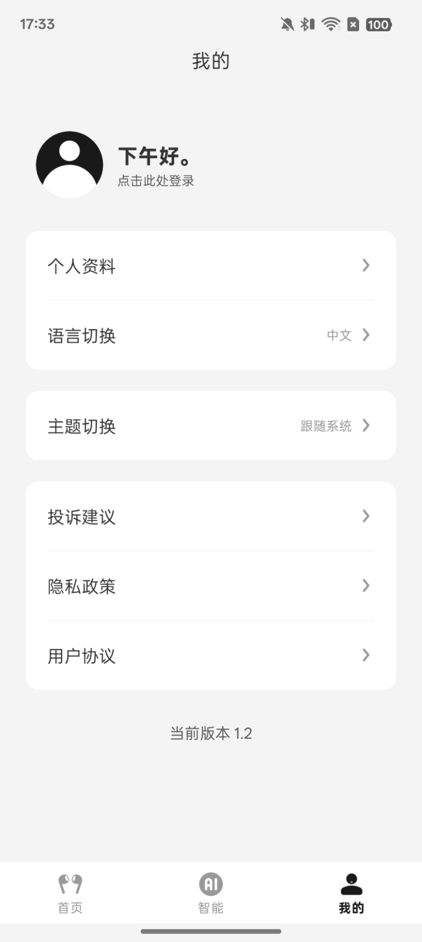 酷泽尔 1.0.17 安卓版 3