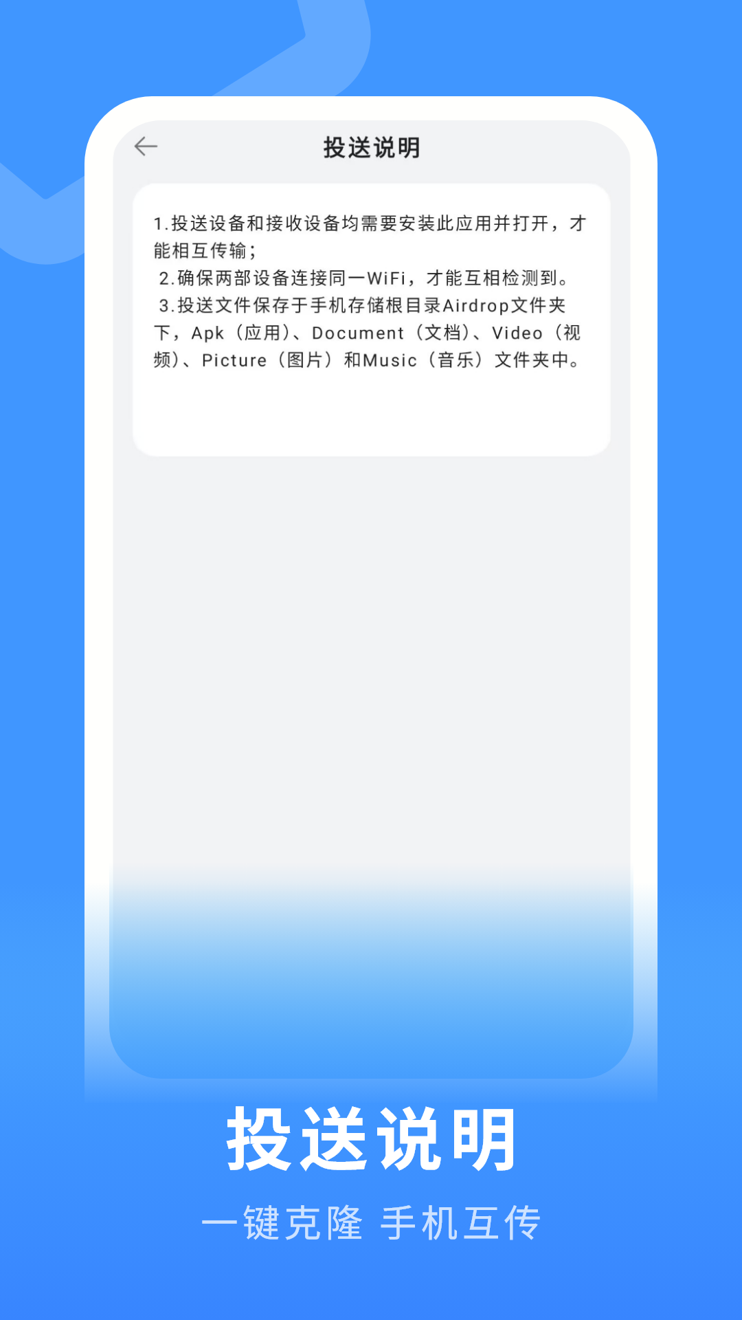备份助手 12.2.0 安卓版 3