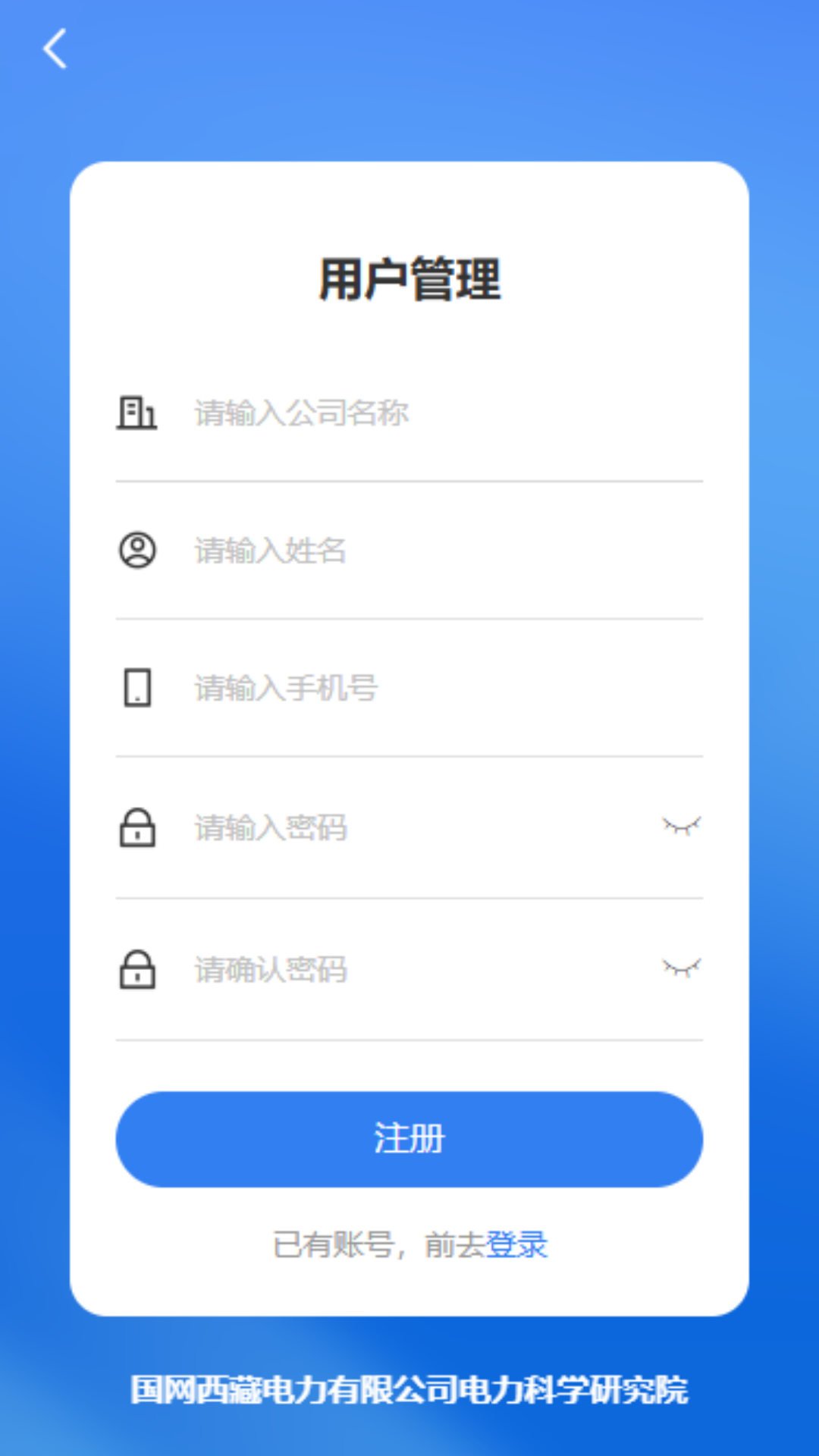 电缆智能剥切系统 1.0.3 安卓版 3