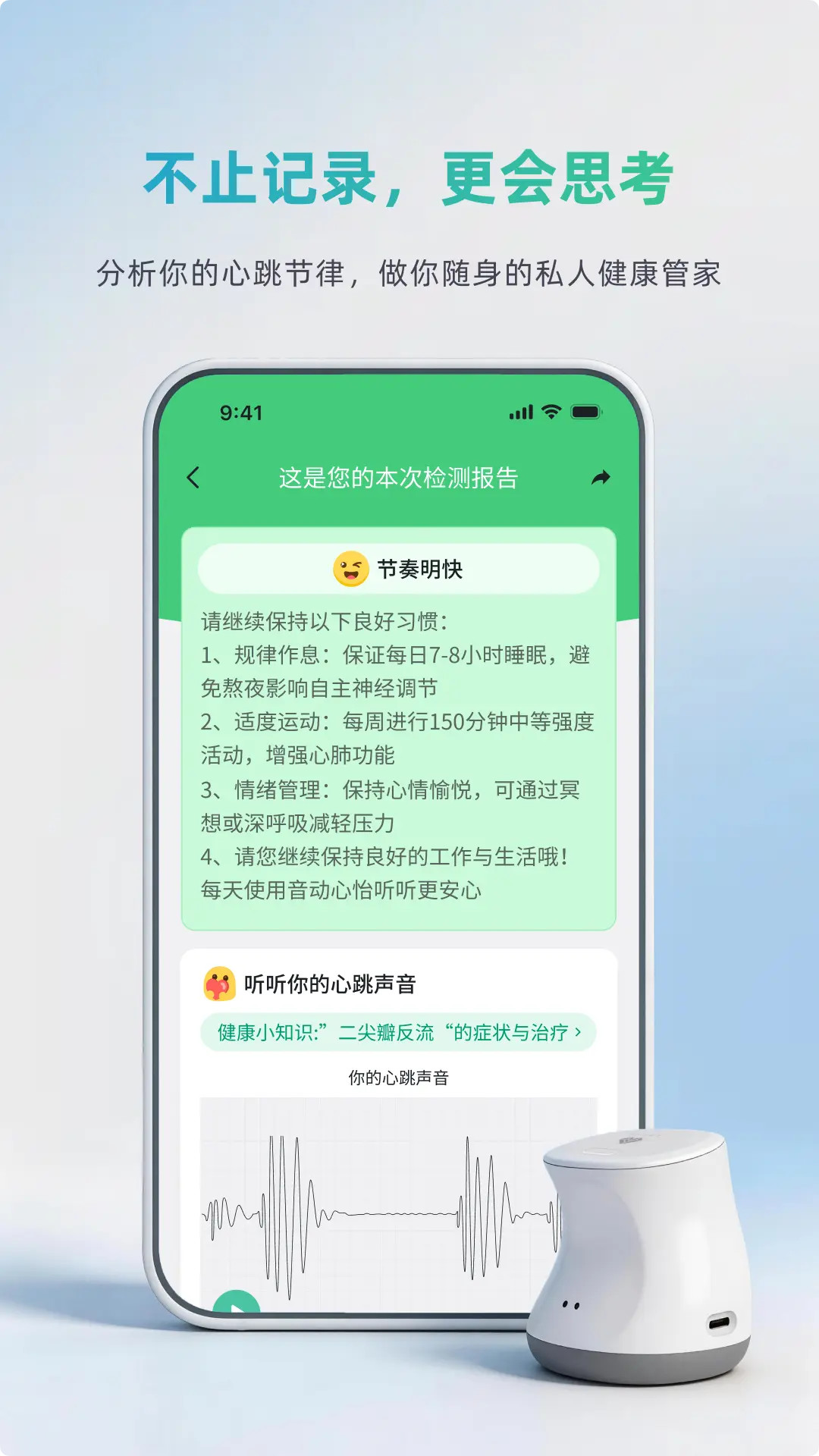 心怡管家 2.1.4 安卓版 3