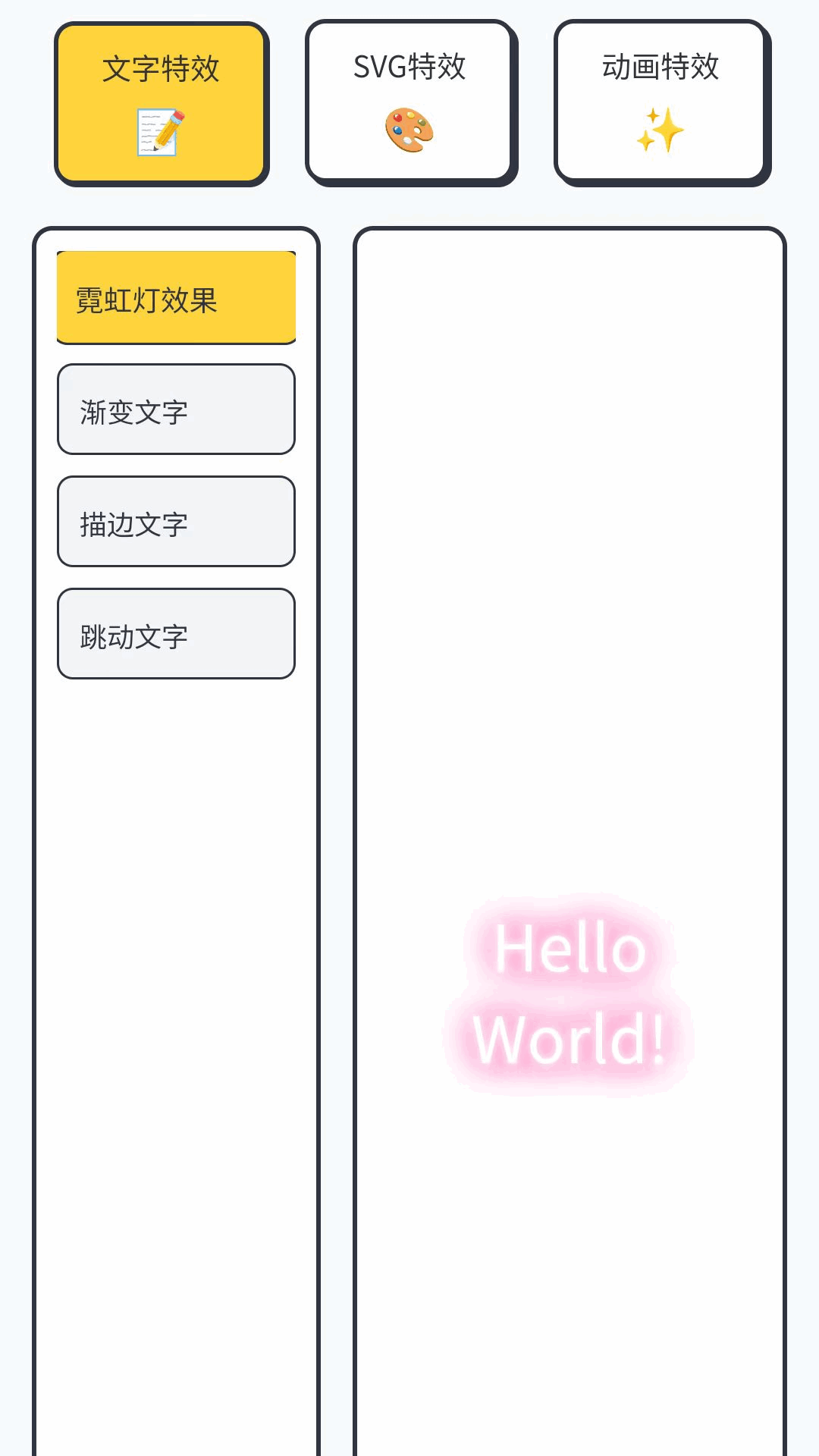 特效大全 1.0.2.5622411276316 安卓版 3