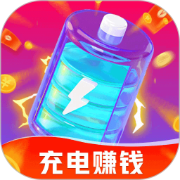充电赚钱帮