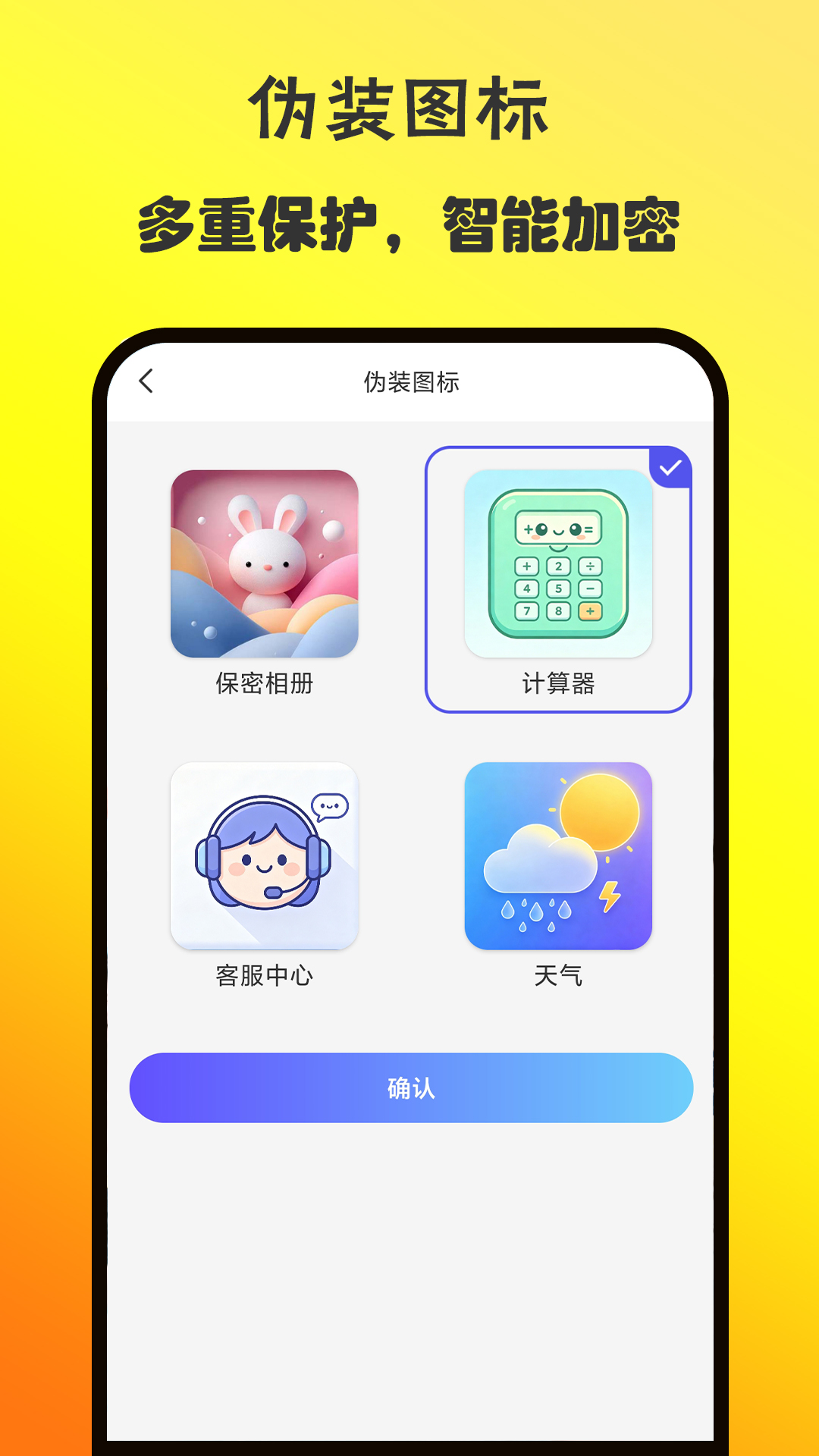 保密相册 2.1.2 安卓版 3
