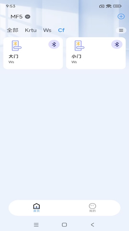 NestX 1.0.4 安卓版 2