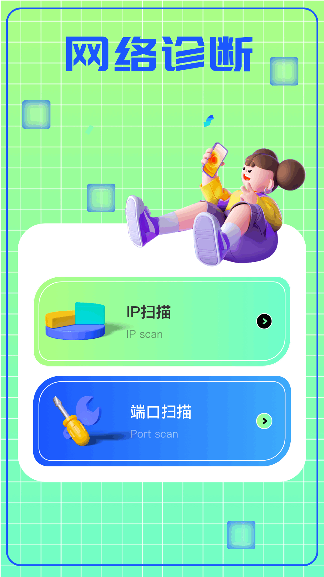 小格弱网 1.5 安卓版 2