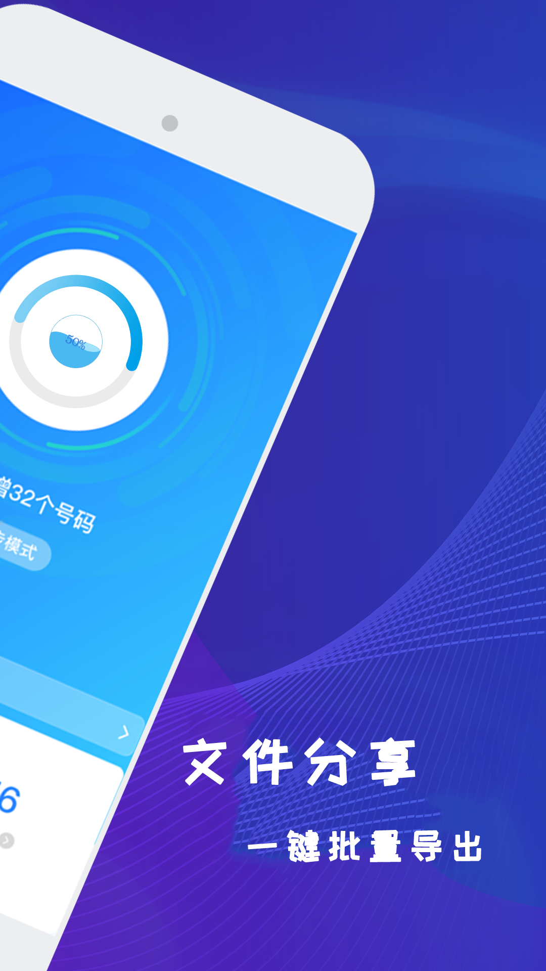 一键克隆手机同步助手 1.5.3 安卓版 4