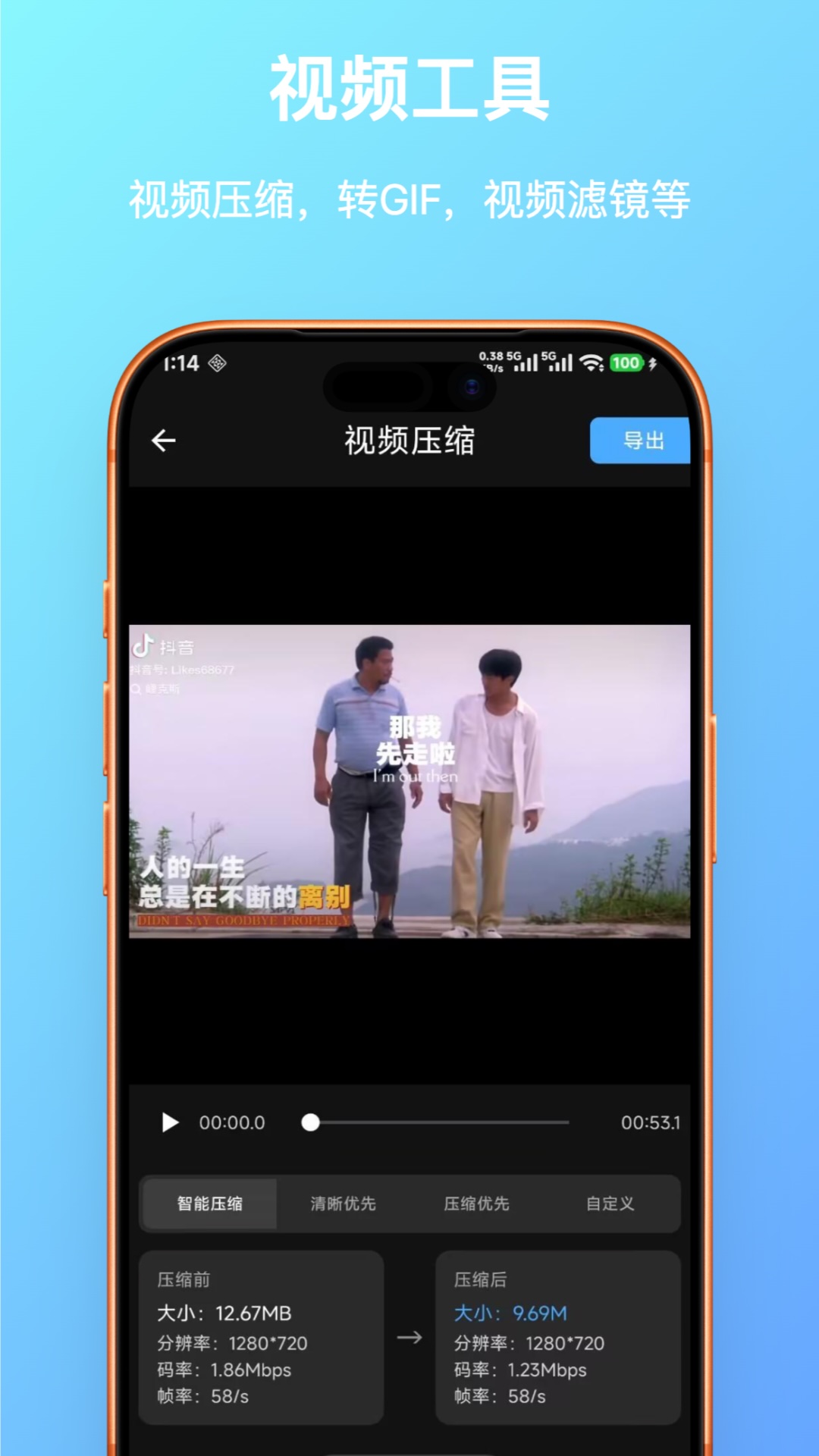 FF文件浏览器 1.0.28 安卓版 4
