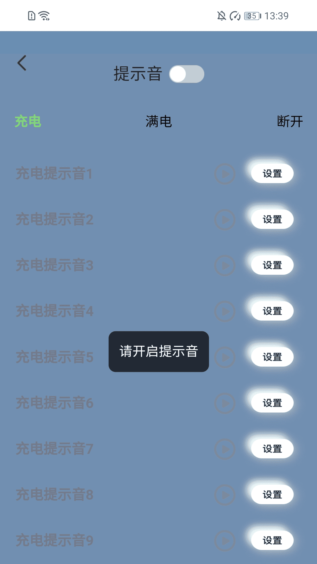 财运充进来 2.0.1 安卓版 1