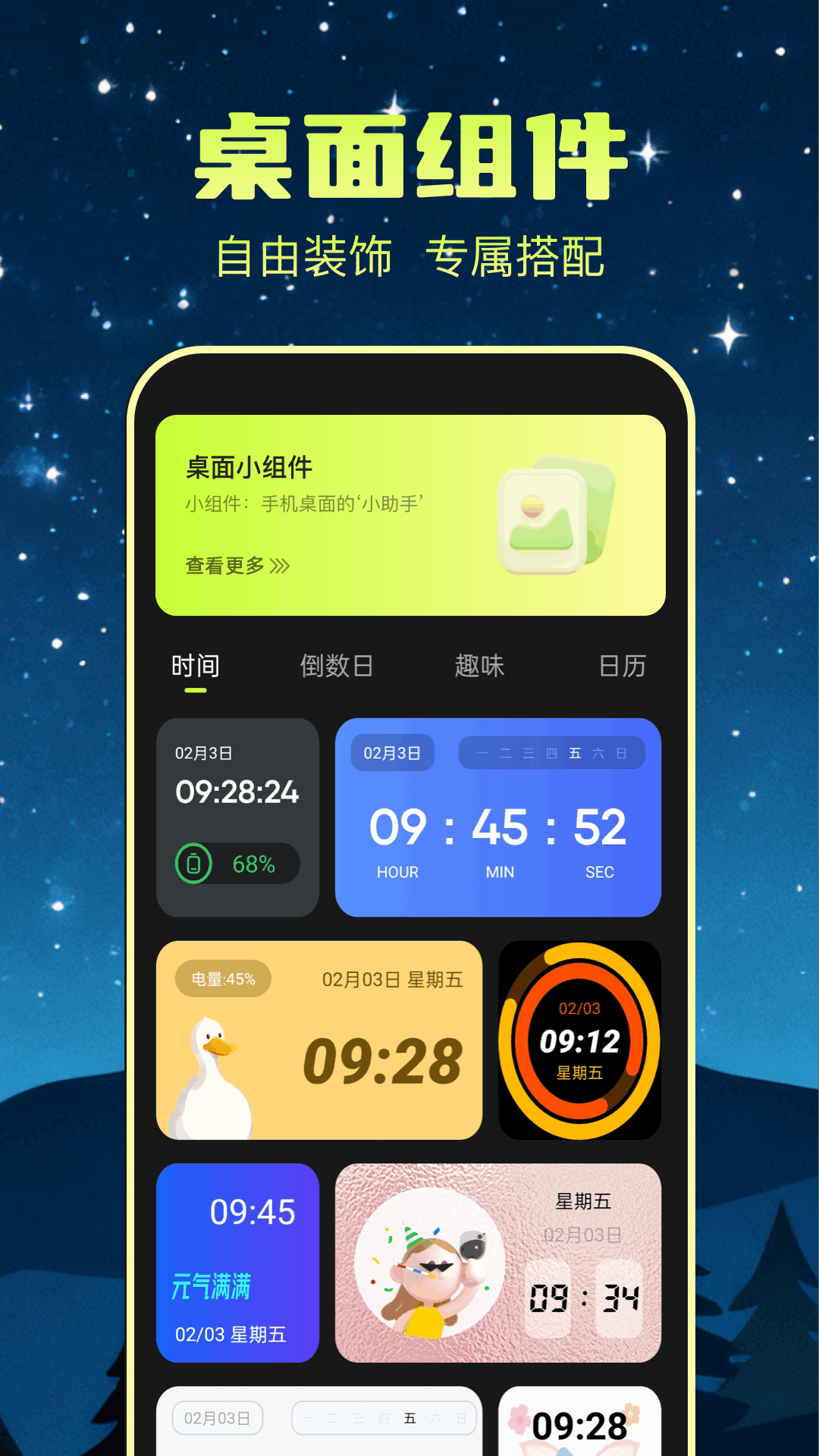 个性动态壁纸 1.2 安卓版 3