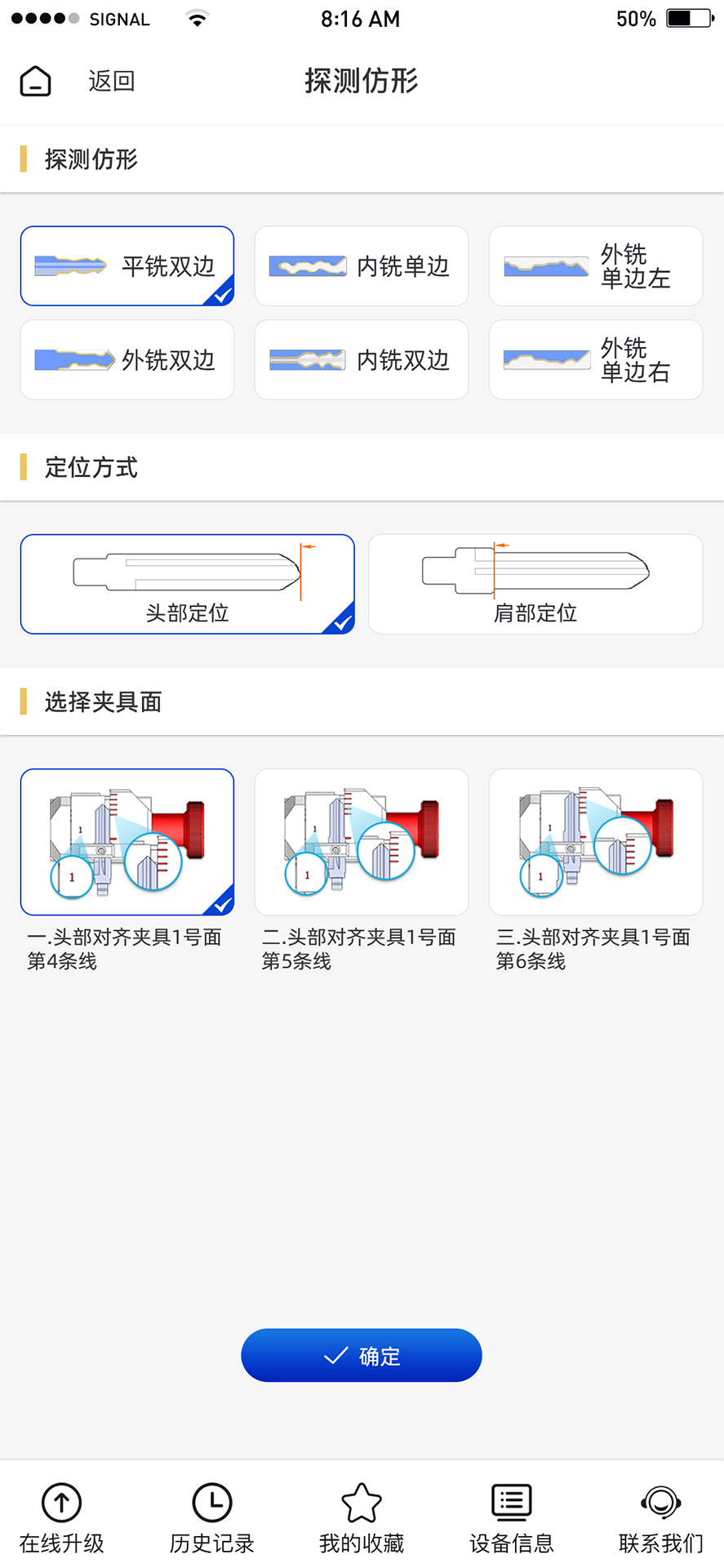 Tengdakey 0.6.0 安卓版 2
