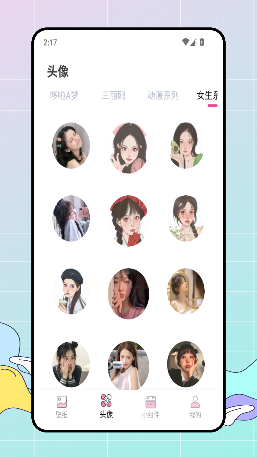 百变主题 1.0.0 安卓版 1
