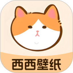 西西壁纸大全