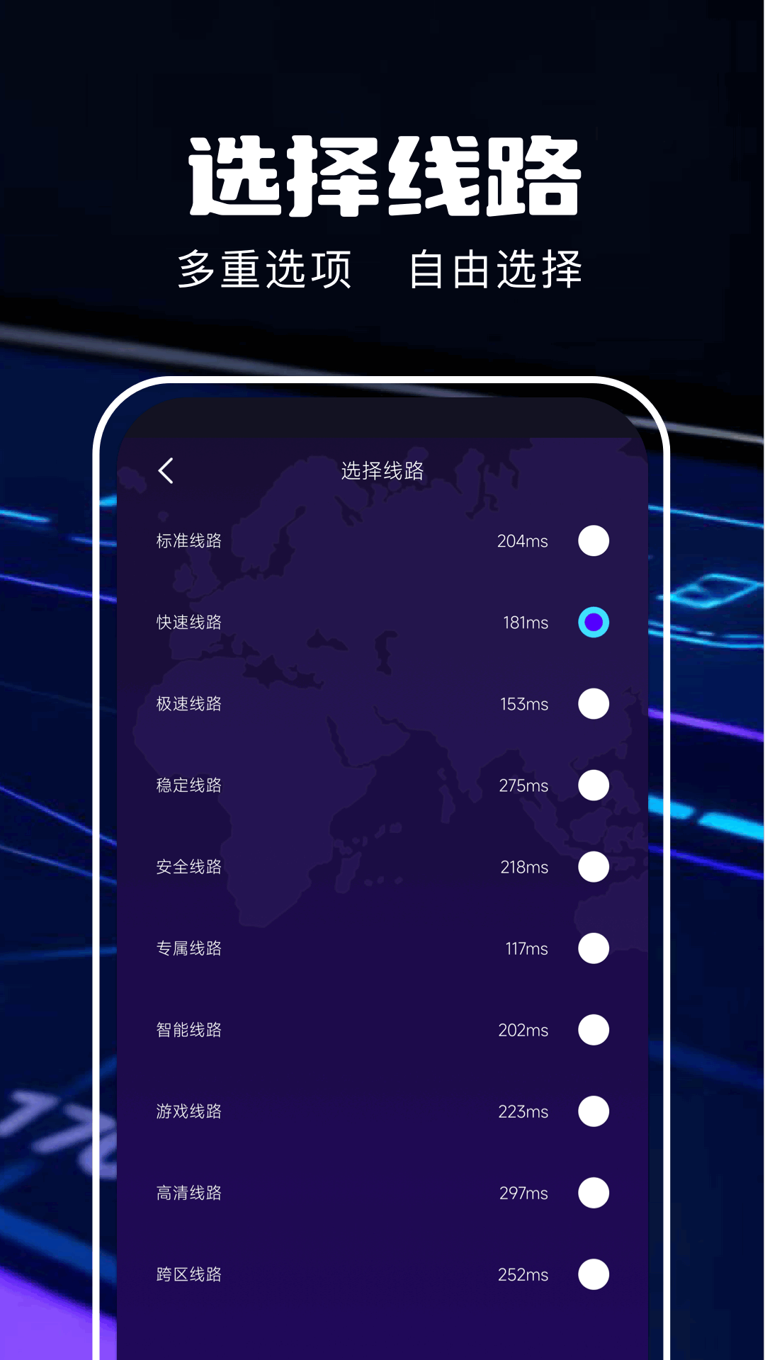 光帆加速器 1.6 安卓版 2