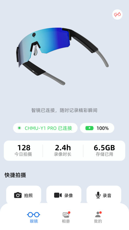Chmu 2.2.2 安卓版 1