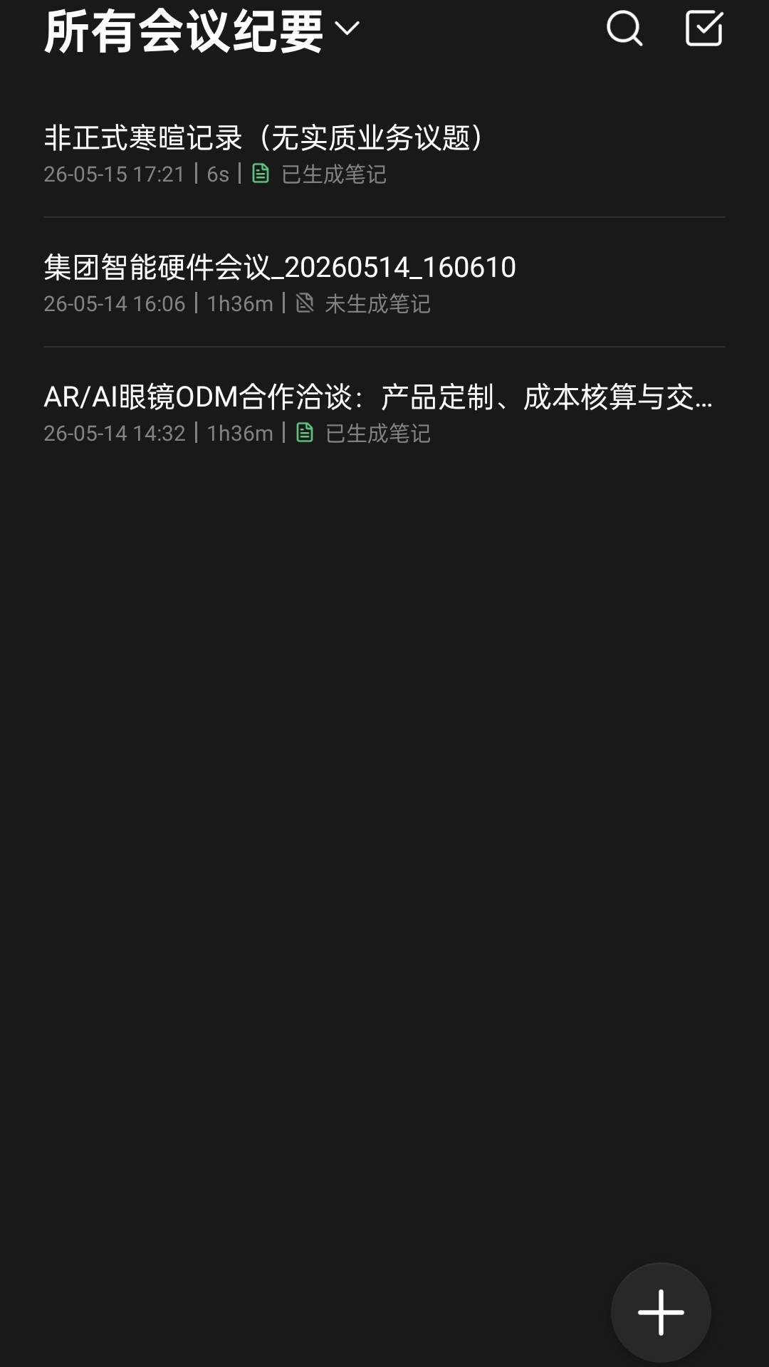 SenseWear 1.1.2 安卓版 2