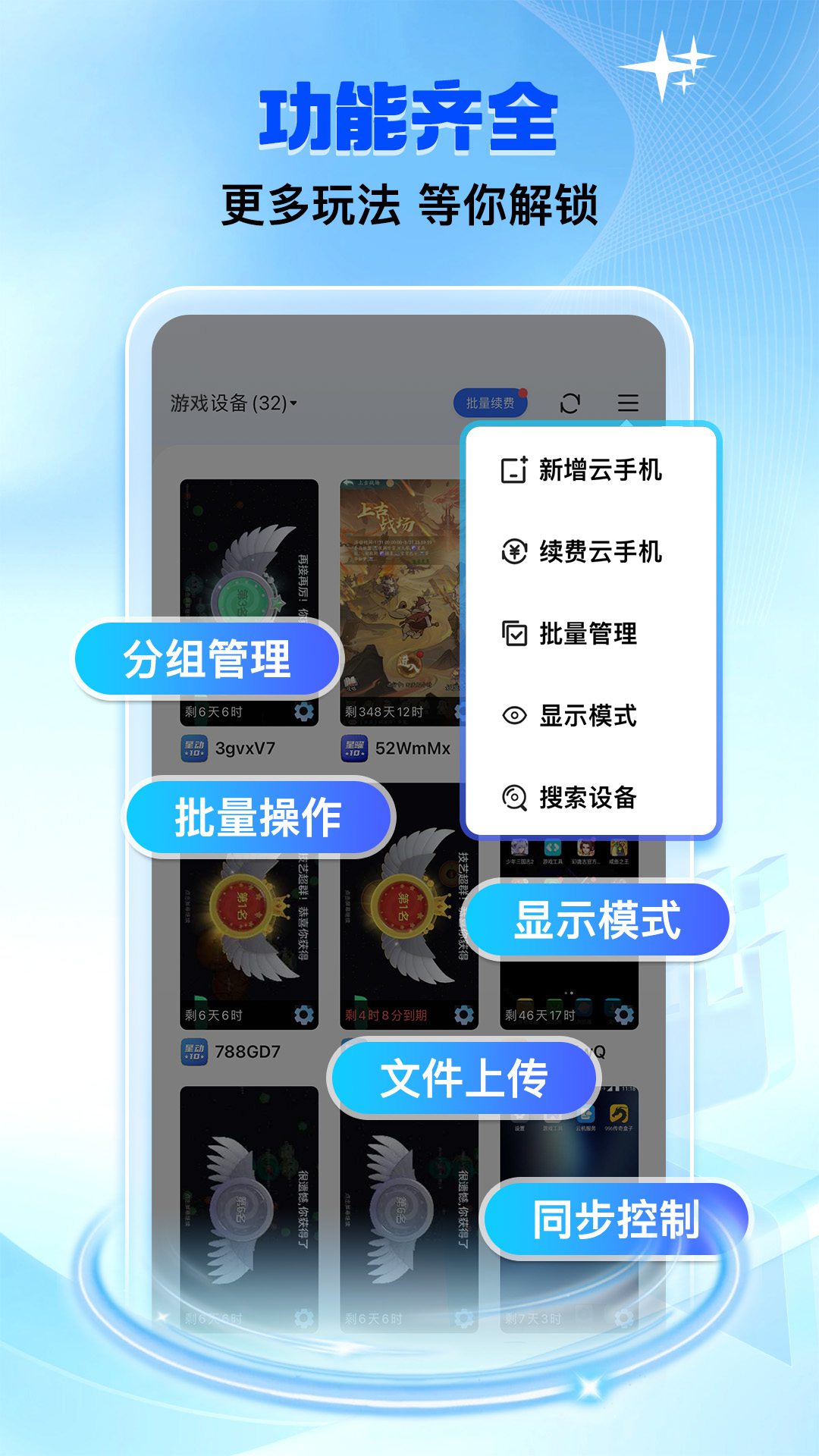 双子星云 5.9.7.2 安卓版 4