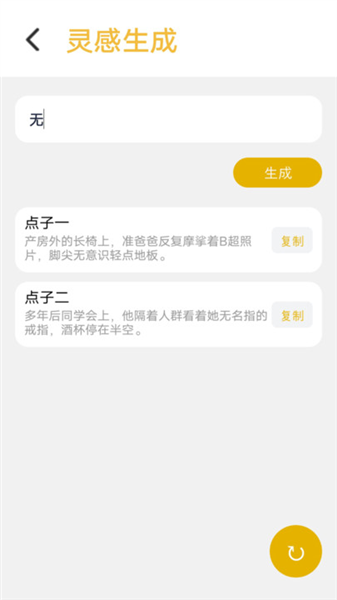 笔下文学社 1.13 安卓版 0