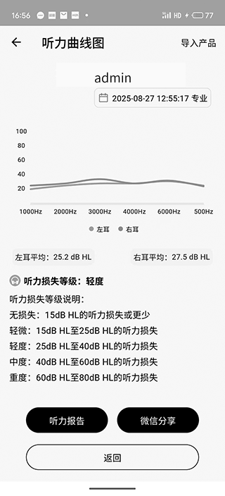 苔米花护听器 1.0.0 安卓版 2