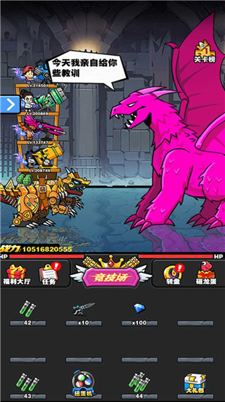 恐龙大炮免广告 0.0.9 安卓版 0