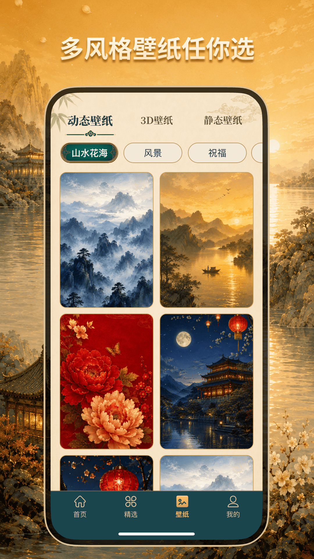 幸运壁纸 1.0.4 安卓版 1
