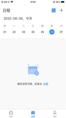 会易通 5.0.3.0305 官方版 2