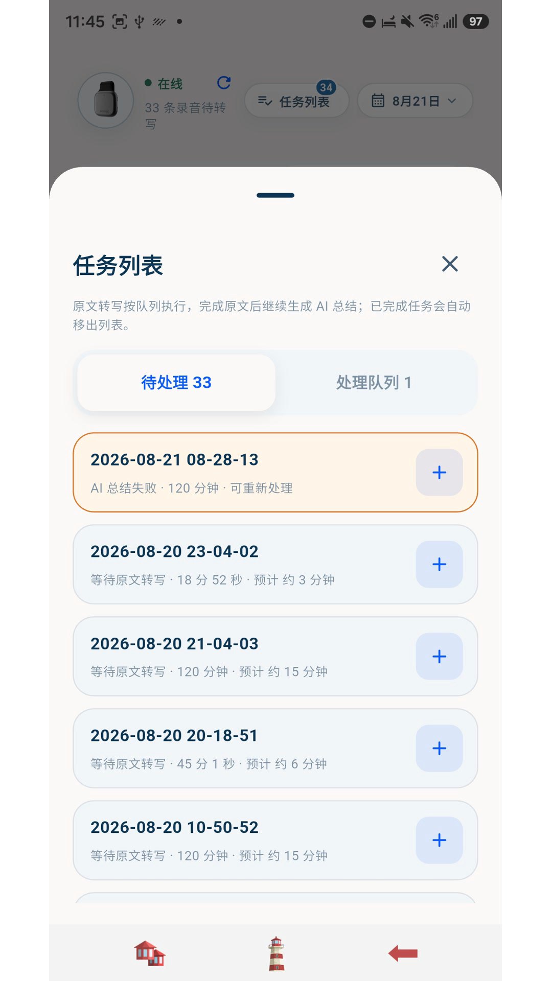 PatchxNote 1.0.1 安卓版 1