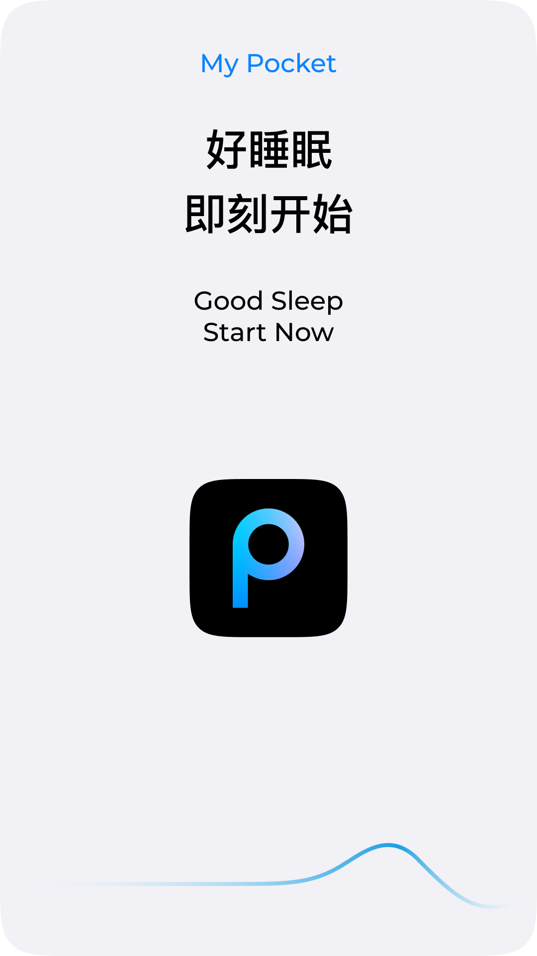 My Pocket 1.1.0.7 安卓版 4