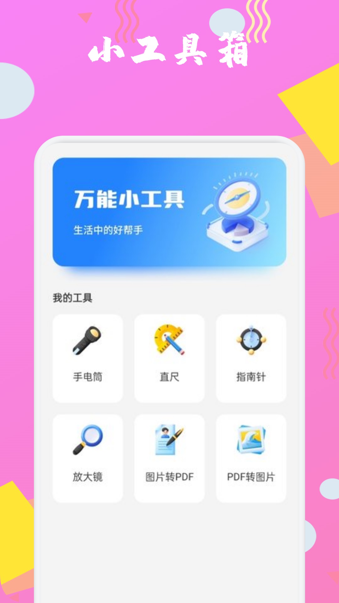进圈闪传 1.4 安卓版 2