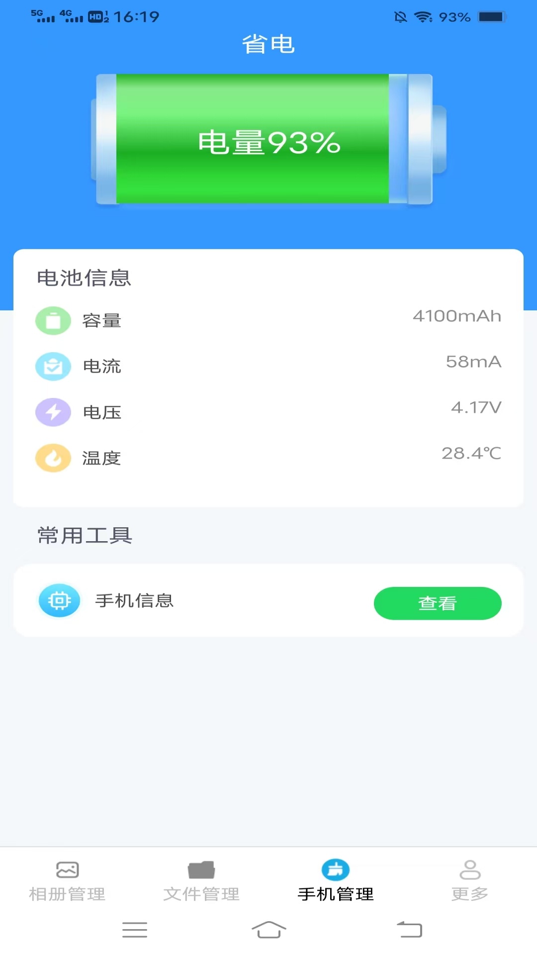 霹雳文件管理 3.9.7.2 安卓版 2