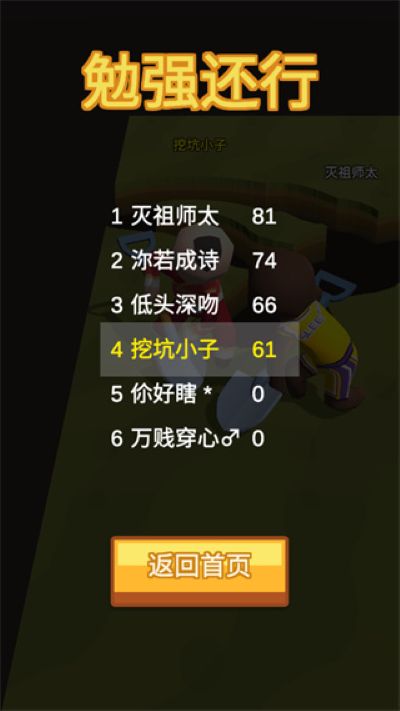 我坑我自己 1.0.4 安卓版 1