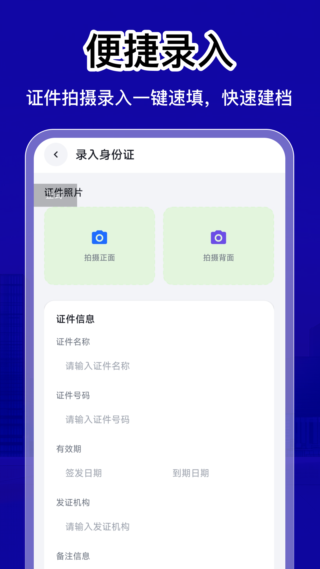 123网络证件存查 1.0.3 安卓版 3