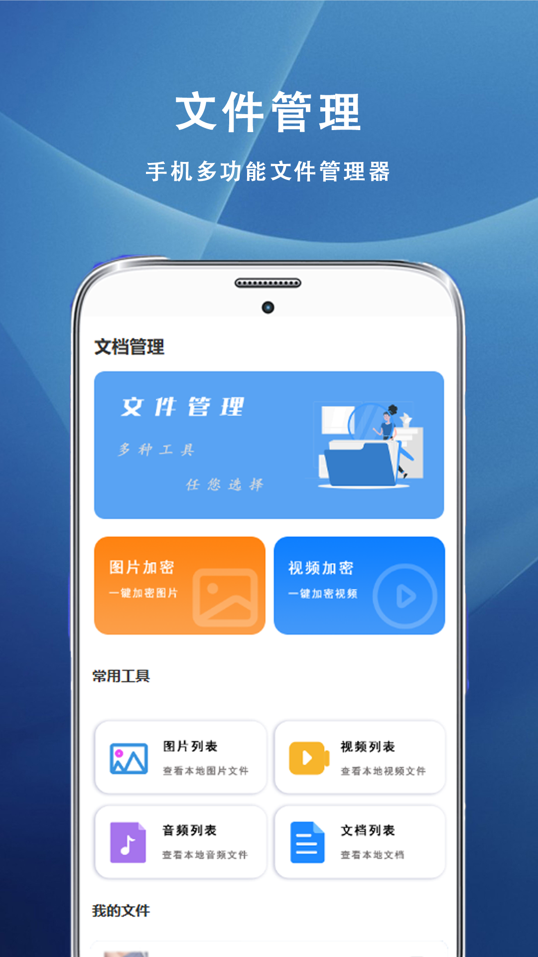 北瓜加密 1.2.9 安卓版 0