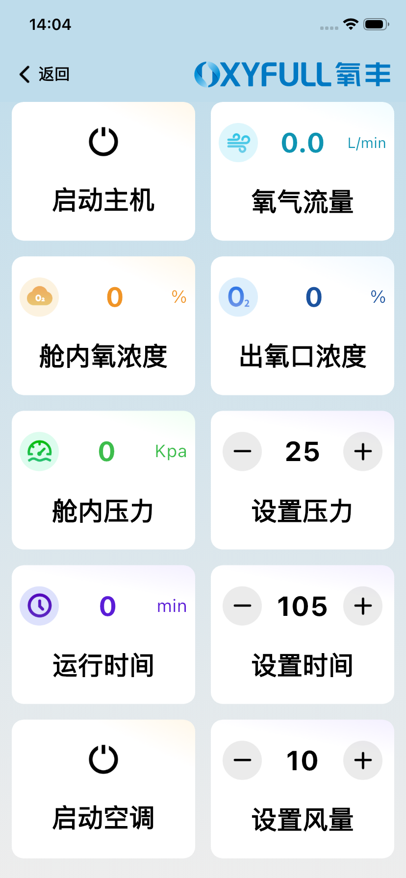 氧舱 1.0.0 安卓版 1