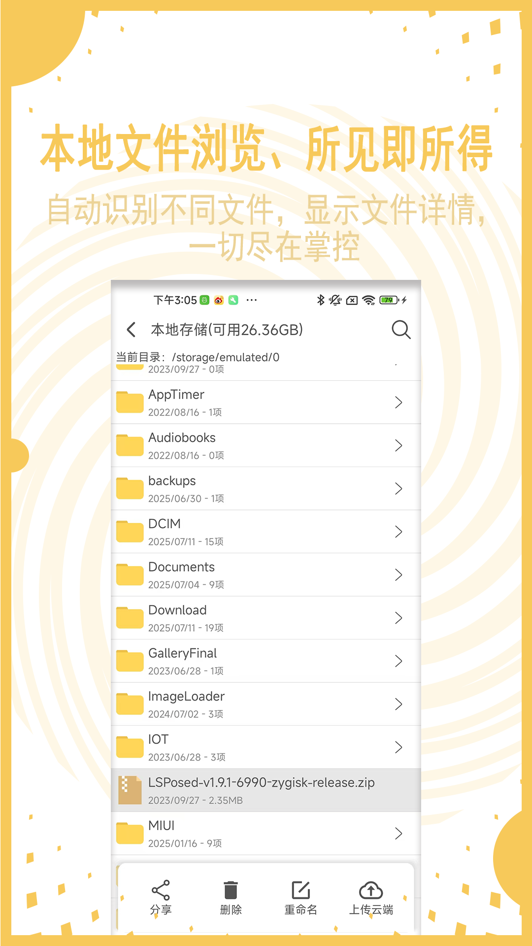 AI文件管理 1.0.4.5-1 安卓版 3