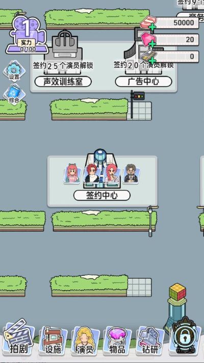 开拍吧大导演游戏无限资源 1.00 安卓版 2