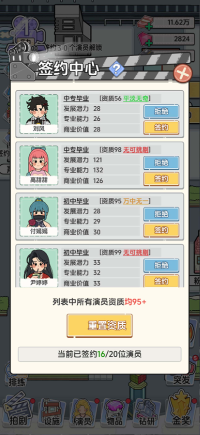 开拍吧大导演游戏无限资源 1.00 安卓版 1