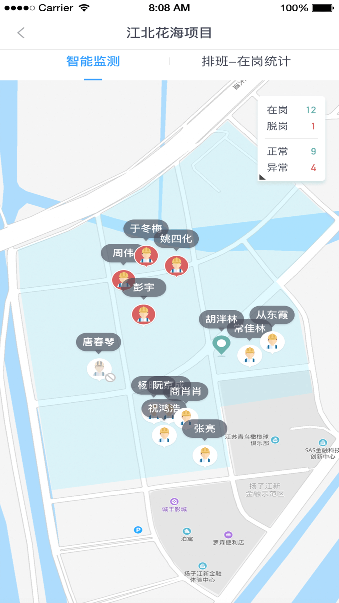 久智建管 1.3.3 安卓版 3