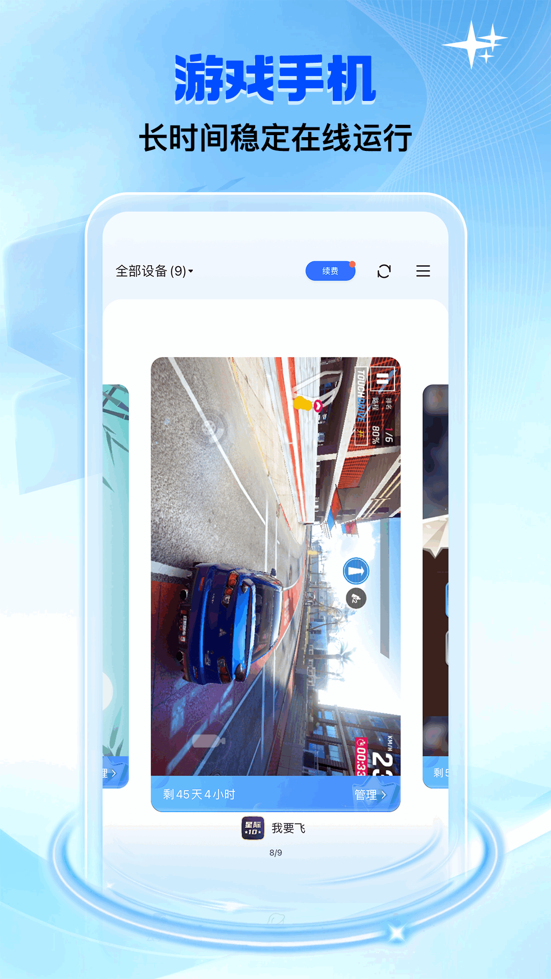 双子星云 5.9.7.2 安卓版 1