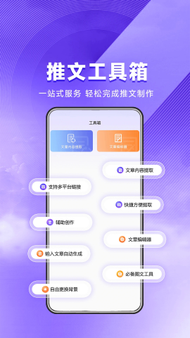 星推联盟 1.2.15 最新版 0